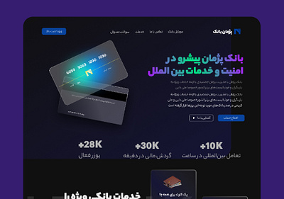 NFT Bank design bank bitcoin crypto nft uidesign uxdesign web webdesign website