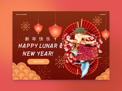 Happy Lunar New Year!🎊 chinese concept design graphic design illustration lunar new.year ui webdesign