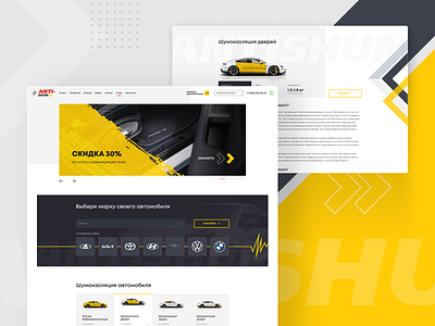 Anti-Shum Website graphic design minimal rikorda ui ux website