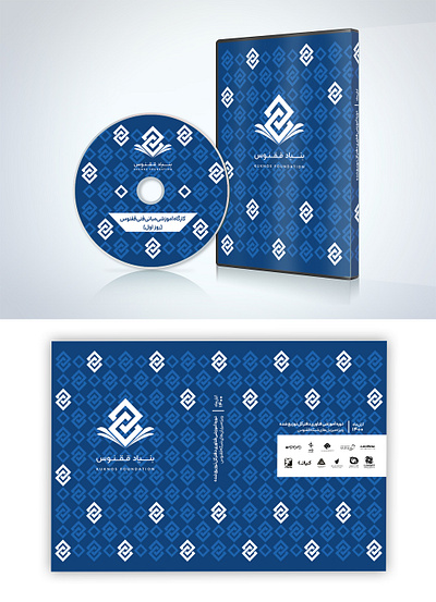 DVD Cover branding cd cd cover cd packaging dvd dvd cover dvd packaging graphic design saeidsarikhani