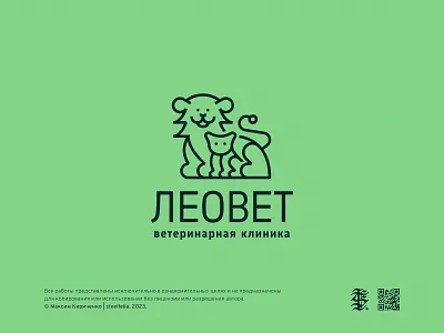 ЛЕОВЕТ | Logotype animal logo cat logo line art logo lion logo logo logodesign logotype minimal logo monochrome logo simple logo vet logo