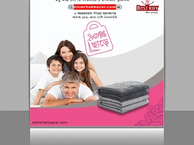 Social Media Advertising Design add design bangla design bangla media post best buy design blanket add design blanket design branding colorful design creative design graphic design minimalist design rfl design social media advertising social media design social media post design winter blanket design winter design