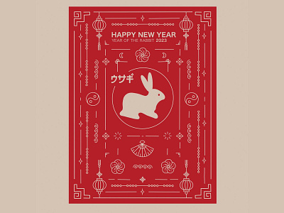 Happy Chinese New Year 🐇🧧 design graphic design procreate typography