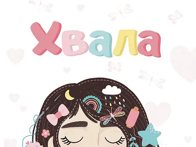 Thank You Card Illustration branding childrenillustration cute art cutedesign cuteillustration illustration illustrationcard thankyoucard