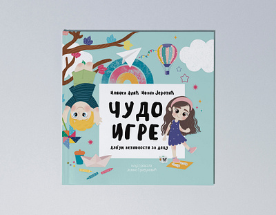 Čudo igre - book illustration & design bookillustration childrenbookillustration childrenillustration cutedesign cuteillustration illustration