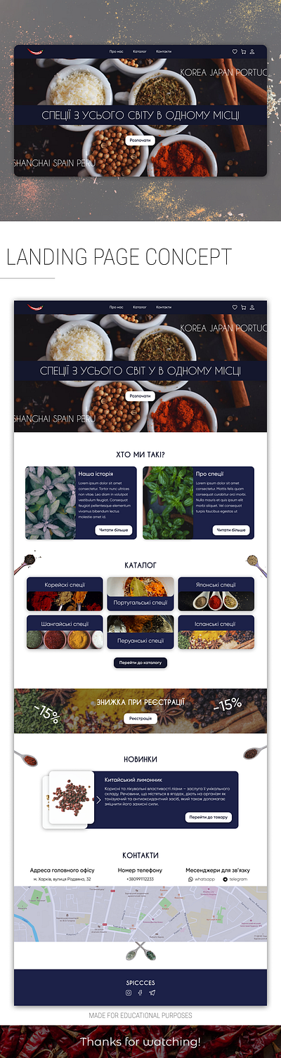 Spice and herb website design. Landing page concept. design graphic design landing ux web