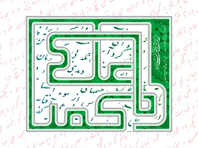 ghadir graphic design motion graphics