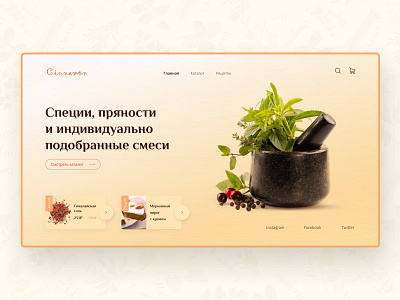 Cinnsmon Spice Store design shop ui ui ux design