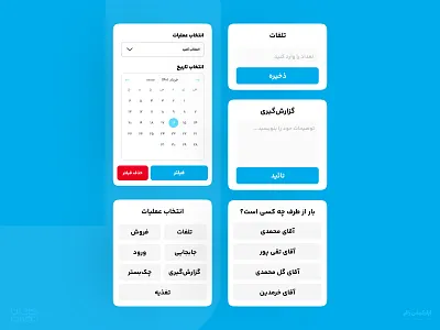Leech Application (2) app design graphic design leech leech app leech breeding leech therapy minimal minimal design ui