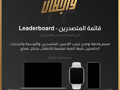 تحدي اليوم السادس والعشرون 💪🔥|تحدي واجهات 2023 challenge design ui wagehat wagehat 2023 wagehat challenge تحدي واجهات واجهات