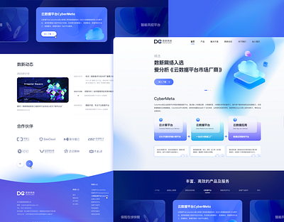 Reconstruction of official website design ui
