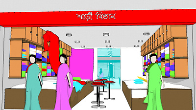 Saree Store | 3D ink 'n paint 3d 3d mo 3d modeling 3ds max adobe illustrator animation architecture design graphic design