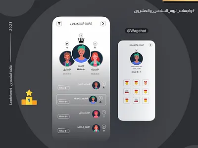 Leaderboard💪-Wagehat UI Challenge💥✅ | Day 26 achievements app awards design illustration leaderboard ui uiux ux vector wagehat 2023 wagehat challenge
