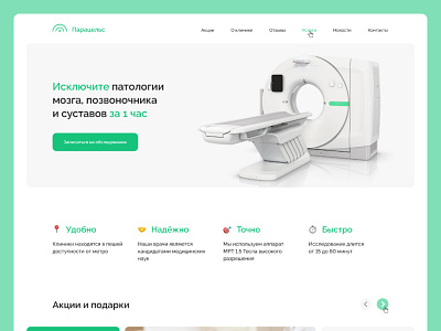 Clinic website design design ui ui design ux ux design web design website website design