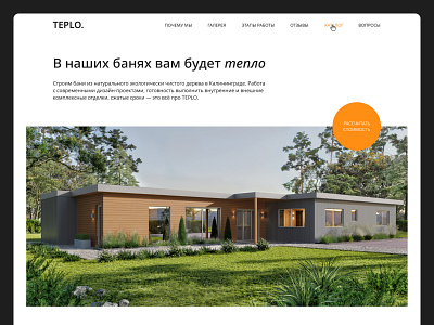 Bathhouse website design design ui ui design ux ux design web design website website design