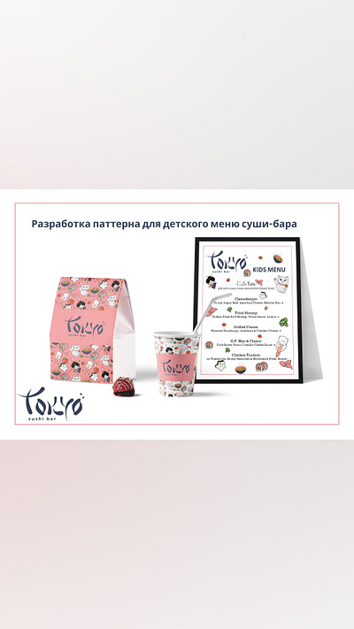 Illustration and patterns for a sushi restaurant branding design graphic design illustration typography vector