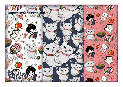 Patterns for kids menu of Japanese restaurant branding design graphic design illustration typography vector