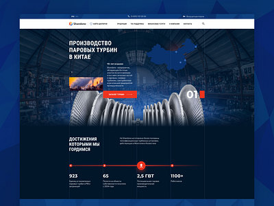 Industrial website design company engine industrial motor website