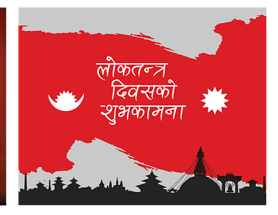 Democracy Day Nepal art design graphic design illustration logo vector