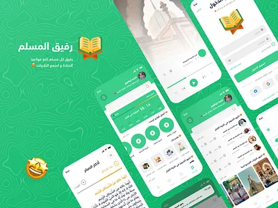 تطبيق رفيق المسلم 3d animation app branding design graphic design illustration logo ui vector
