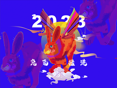 Happy Year of the Rabbit