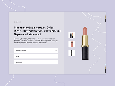 Landing Page | Webdesign adobe adobe photoshop adobe xd dailyui design figma landing landing page lipstick logo minimalistic design modern online store ui ux uxui design webdesign webdesigner