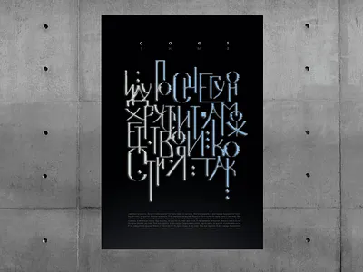 Постер к песне ooes — зима, альбом «мои (твои) темные желания» album album cover banner music album music album cover ooes poster single song зима