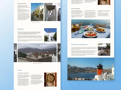 Longread Page Sifnos Island, Greece part 2