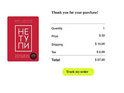 Email Receipt design graphic design ui