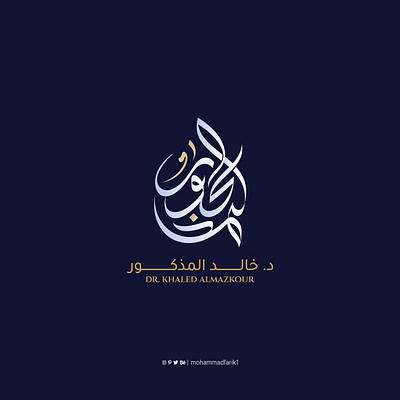 Almazkour | Arabic calligraphy logo arabic calligraphy design graphic design illustration logo logo design logos mohammadfarik typography