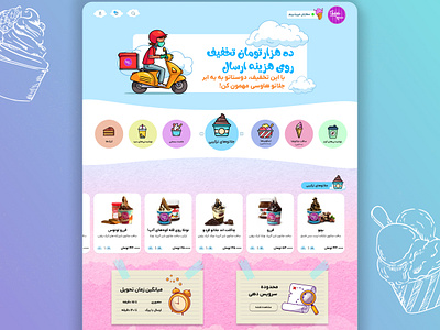 Ice Cream Landing Page (Gelato House) blue figma ui food and drink head shot ice cream ice cream shop ice cream website icecream landing page online shop order ice cream pink popular shot product page trend uiux web design