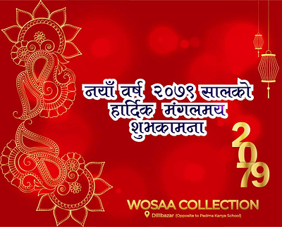 New year Facebook Post
