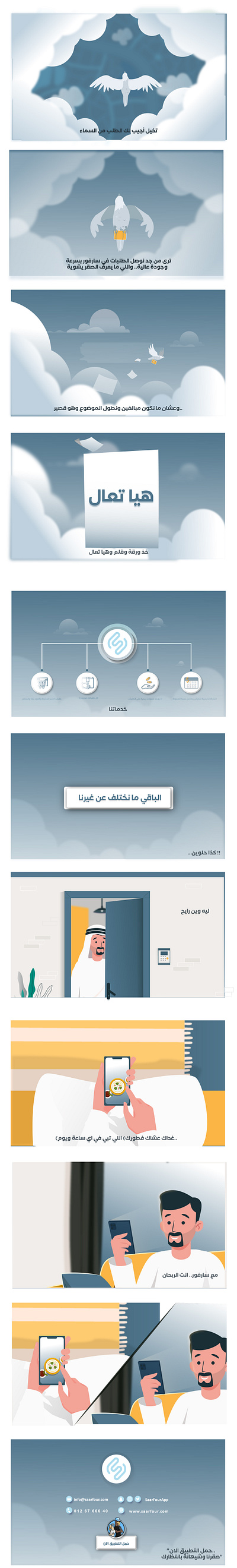 arabic motin graphic scene illustration design 3d animation app art branding character delivery design graphic design illustration landing logo mobile motion graphics scene sketch ui uiux ux vector