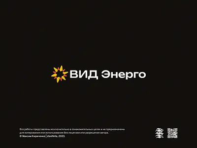 VID Energo | Logotype brand identity branding design energetic flat industrial logo logo design logodesign logotype logotype design minimal modern strict visual identity