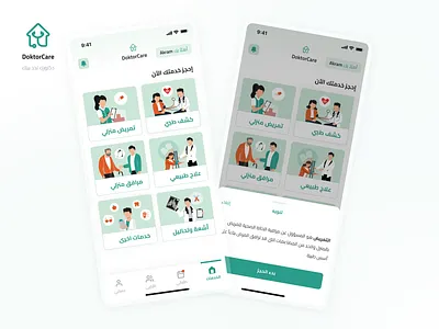 Doktor Care - Medical Service Mobile App