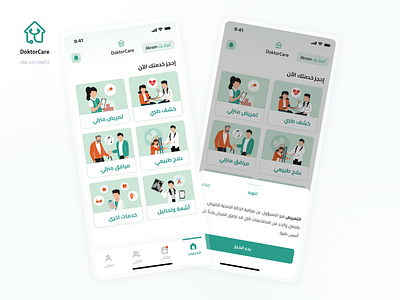 Doktor Care - Medical Service Mobile App