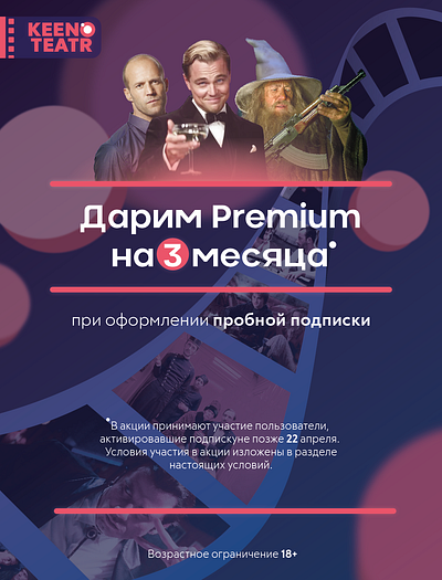 Banner for imaginary streaming service gandalf graphic design illustration poster streaming