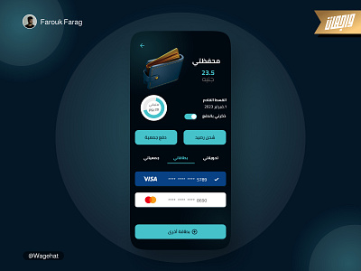 Wallet App_Wagehat Challenge 2023