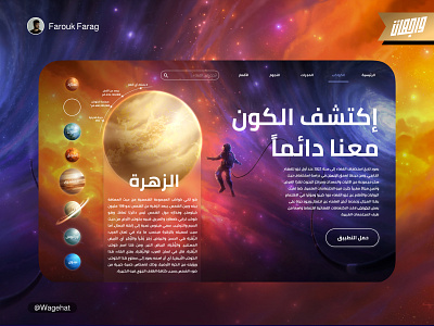 Exolore Space Web_Wagehat Challenge 2023 graphic design ui