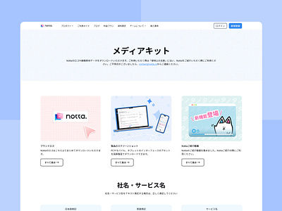 Webpage of Notta app branding design graphic design illustration ui ux webpage