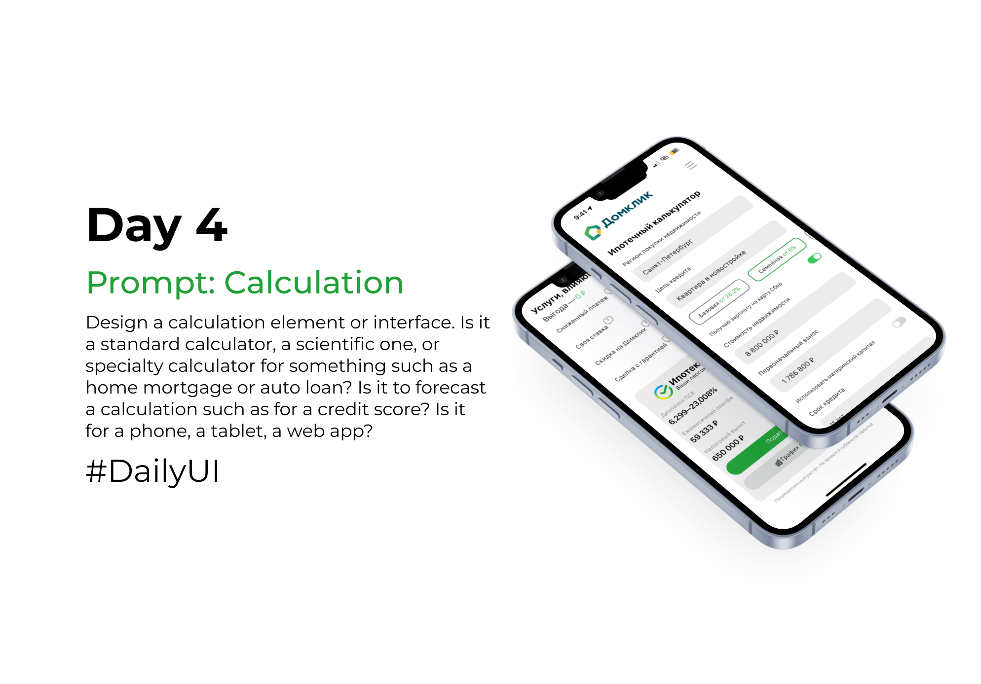 Day 4 Prompt: Calculation #DailyUI app app design dailyui design figma mobile design ui uiux
