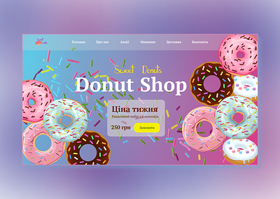 Landing page for Donut Shop branding design illustration lan logo typography ui ui ux ux vector