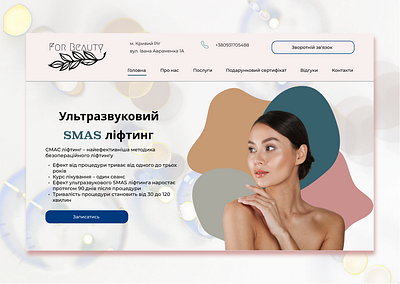 Landing page for cosmetology branding design illustration logo typography ui ui ux ux