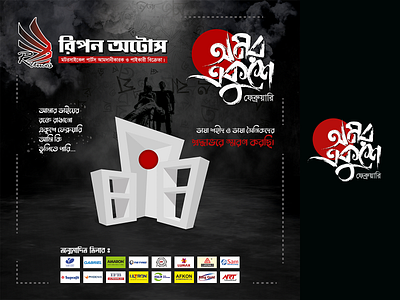 International Mother Language Day 21 february banner black background ekushey february language day vector