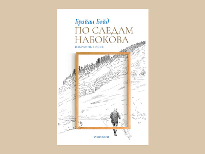 Stalking Nabokov book cover book cover design design graphic design typography