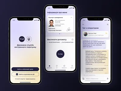 Концепт-застосунок державної служби порятунку «Рятуй» app behance branding design dribble figma illustration logo photoshop ui ukraine ux застосунок