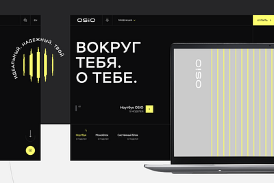 OSIO — Online computer store animation branding color concept design logo promo ui ux web