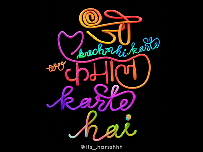 Creative Indian Typography! 3d blender creative creative poster design designs graphic design illustration logo modern photoshop poster typography ui