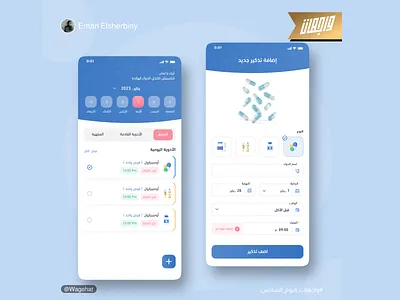 Medicine Reminder App 💊 3d app branding design graphic design illustration logo ui ux vector