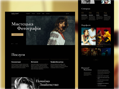 Concept website – Personal page, Photographer art backstage black camera color concept cooperetion dark landing landing page personal page photo photographer portfolio services site ui ui design web design website